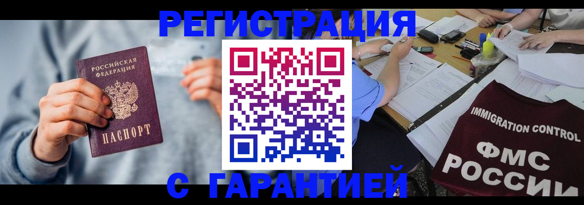 где прописаться в Семилуках